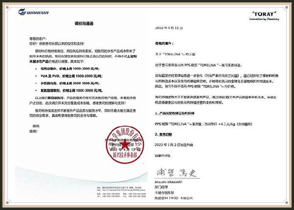 原料價格上漲,DC1-2577替代品,有機硅三防漆,國產品牌三防漆.gif