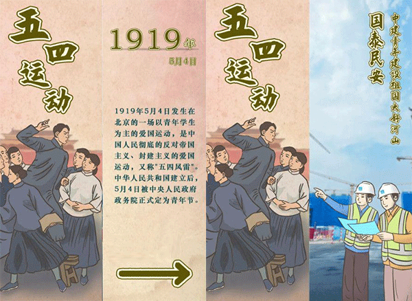 五四青年節,1919五四運動,施奈仕致敬青春力量.gif