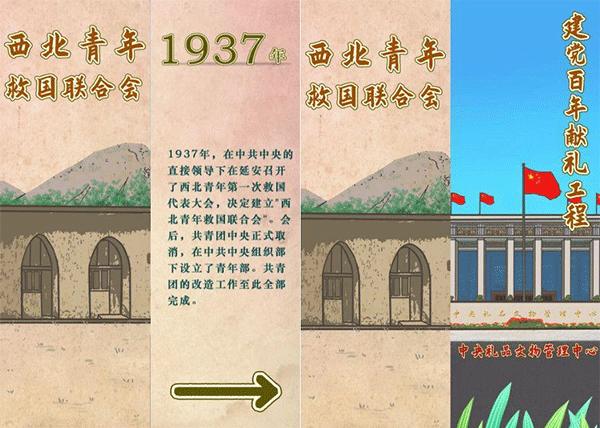 五四青年節,1919五四運動,施奈仕致敬青春力量.gif