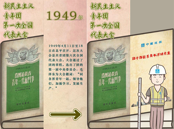 五四青年節,1919五四運動,施奈仕致敬青春力量.gif