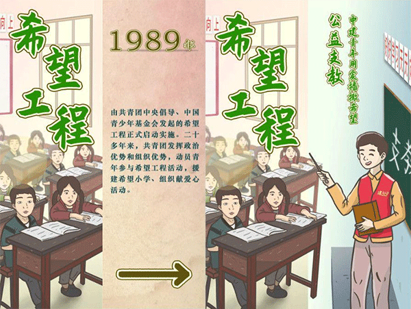 五四青年節,1919五四運動,施奈仕致敬青春力量.gif