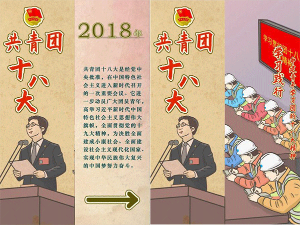 五四青年節,1919五四運動,施奈仕致敬青春力量.gif