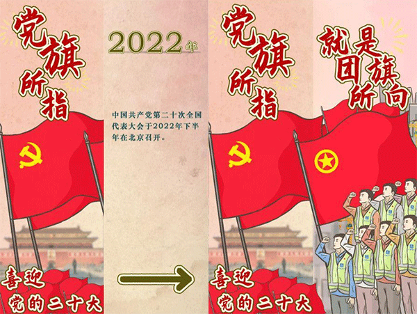 五四青年節,1919五四運動,施奈仕致敬青春力量.gif
