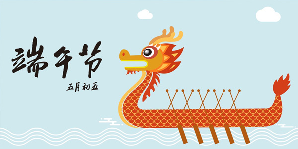 2022年端午節放假安排,端午節民俗,端午節別稱