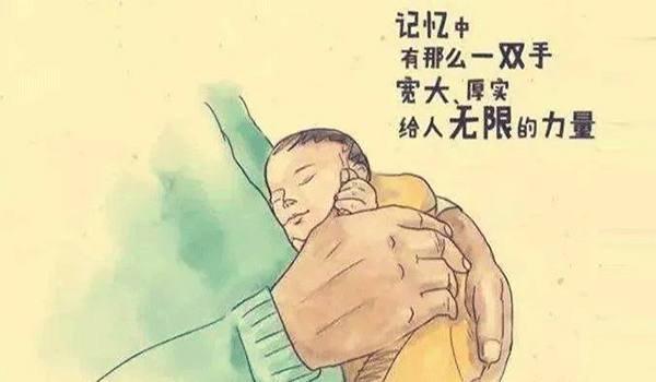父親節,中國父親節,父親節快樂,父親節祝福.gif