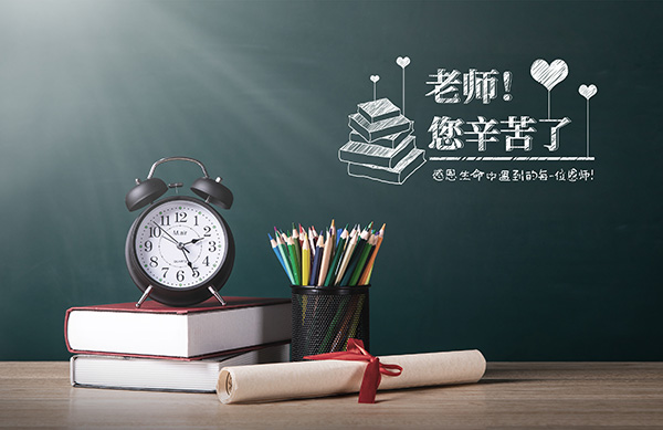 教師節,2022年教師節,教師節主題,尊師重道的典范.png