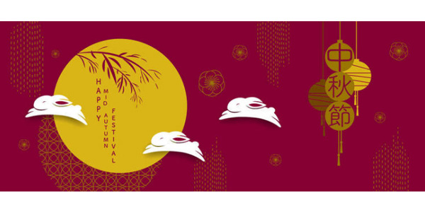 中秋節來源,中秋節來歷,中秋節放假安排
