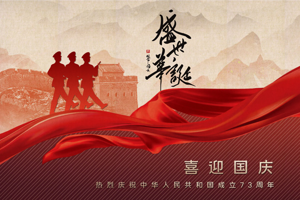 國慶節由來,國慶節慶祝方式,國慶節歷程