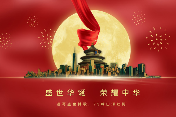 國慶節由來,國慶節慶祝方式,國慶節歷程