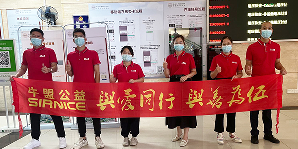 公益活動,醫院公益活動,牛盟公益活動,東莞公益活動團隊