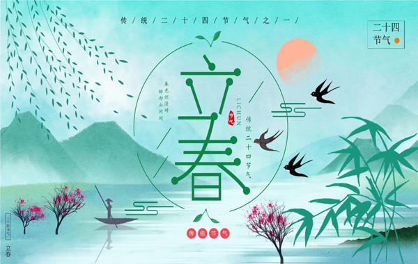立春,二十四節氣之立春,二十四節氣之立春的含義,24節氣之立春.jpg