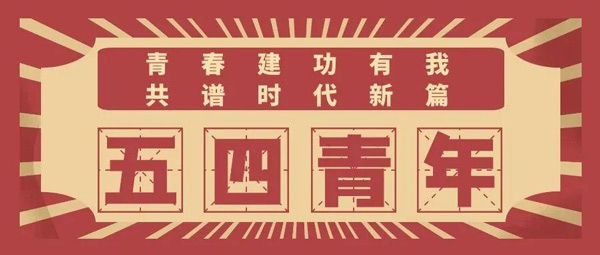 五四運動,五四運動起源,五四運動含義,五四愛國運動