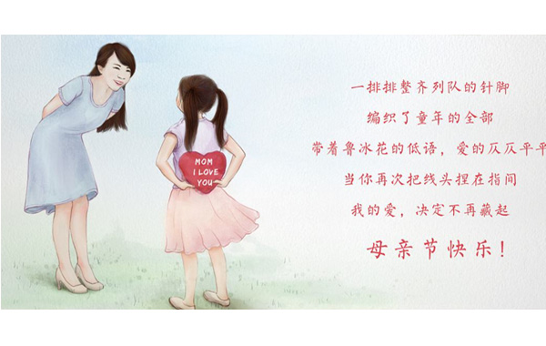 中華母親節,中華母親節的由來,中國傳統母親節,中國人自己的母親節.jpg