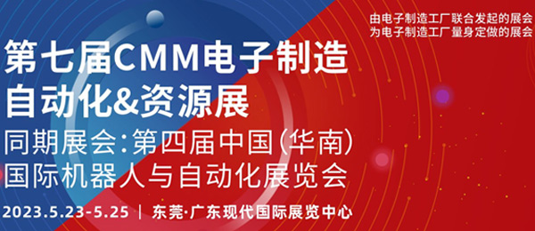 CMM&IARS雙強聯手合展|施奈仕攜手資深工程師邀您共赴盛會.jpg