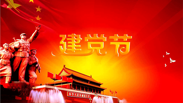 建黨節,七一建黨節,建黨102周年.gif