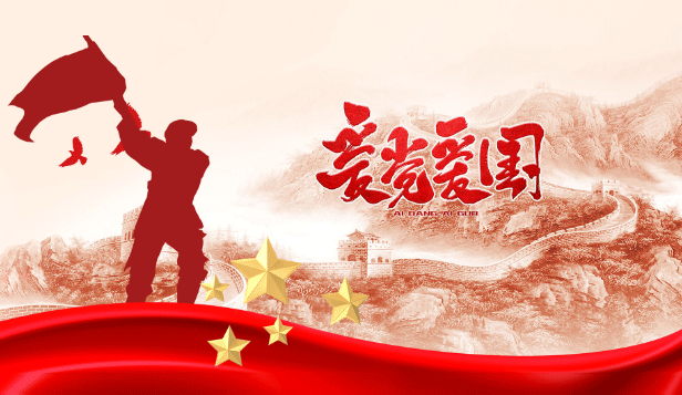 建黨節,七一建黨節,建黨102周年.gif