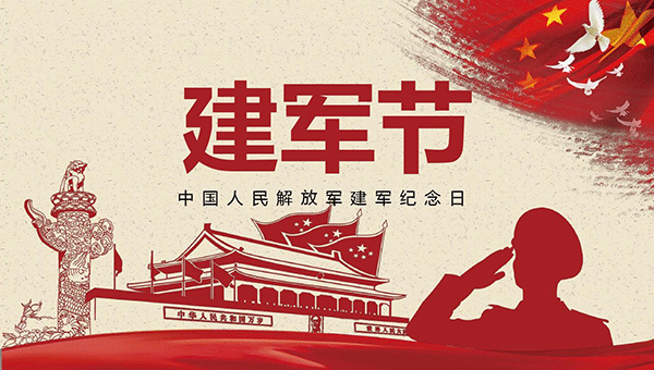 八一建軍節,建軍96周年,施奈仕祝賀建軍96周年.gif