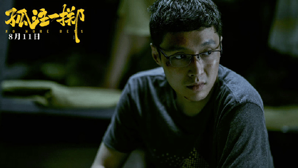 電影《孤注一擲》,《孤注一擲》情節,《孤注一擲》觀后感.gif