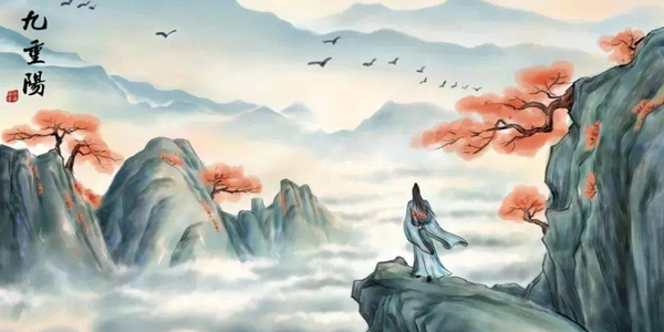 重陽節來歷,重陽節意義,重陽節慶祝方式