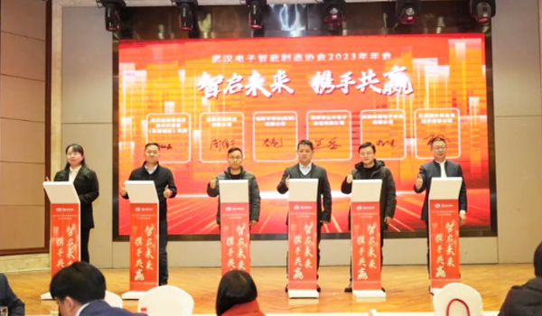 年會,武漢電子智能制造協會,施奈仕.jpg