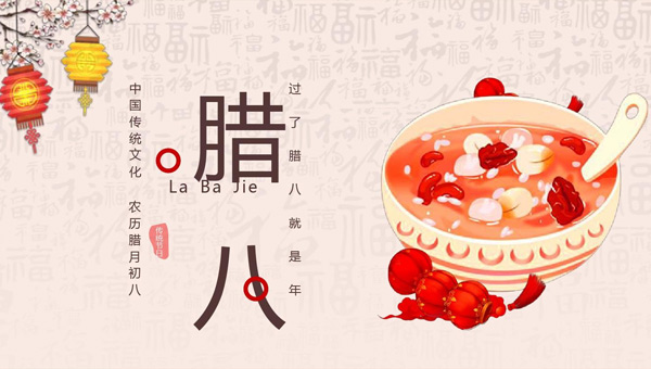 臘八節：中國傳統中的美食、健康與祈愿.jpg