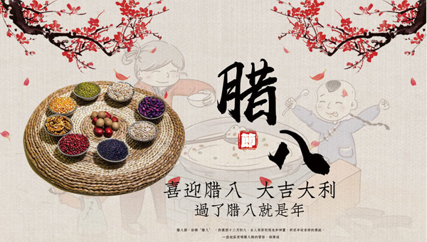 臘八節的三件大事：臘八粥、臘八蒜、臘八豆背后的寓意與情感.jpg.jpg