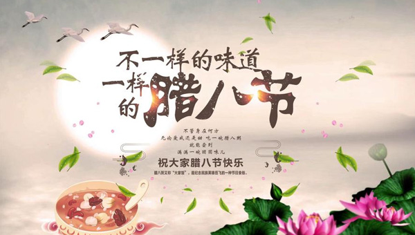 臘八節,臘八節傳統習俗,臘八節的三件大事,施奈仕.jpg