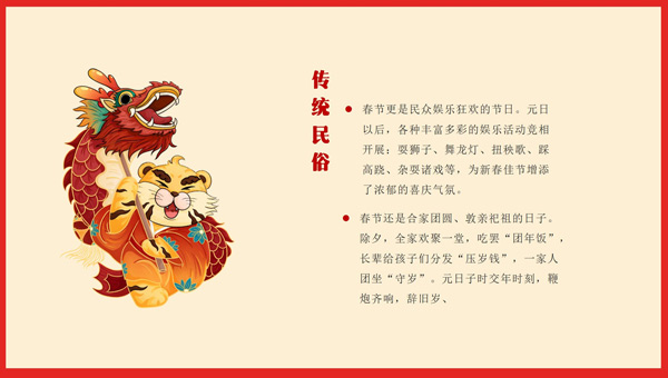 全球共慶的中華傳統節日：春節，成為聯合國假日啦！.jpg
