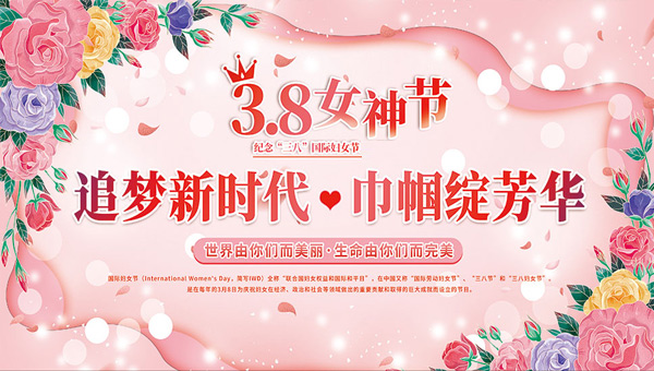 國際婦女節：贊美女性力量與成就.jpg