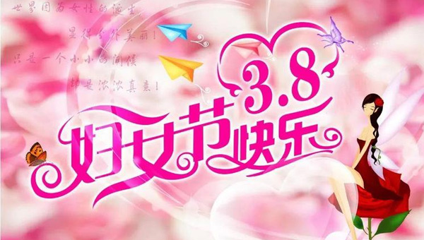 國際婦女節：女性力量--歷史長河中的璀璨星辰.jpg
