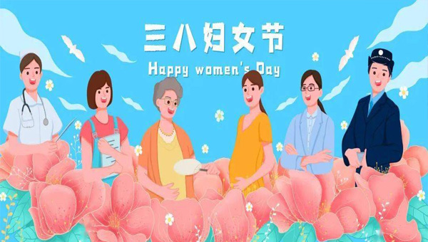 婦女節,國際婦女節,國際勞動婦女節,三八婦女節.jpg