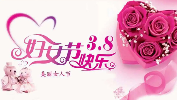國際婦女節：女性力量--歷史長河中的璀璨星辰.jpg