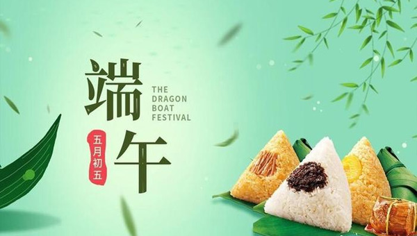 悠悠端午情，濃濃家國意：品味端午的文化魅力.jpg