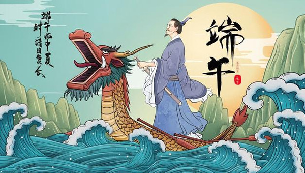 端午節,端午節的起源和意義,端午節放假安排,施奈仕端午節活動,施奈仕.jpg