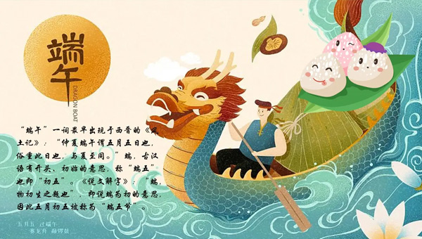 龍舟載夢，粽香傳情：端午節的記憶與情懷.jpg