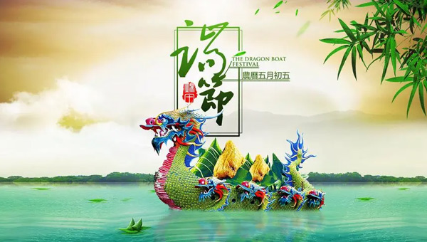 悠悠端午情，濃濃家國意：品味端午的文化魅力.jpg