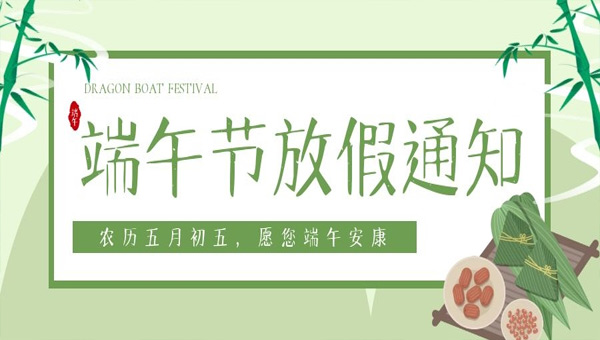 龍舟載夢，粽香傳情：端午節的記憶與情懷.jpg