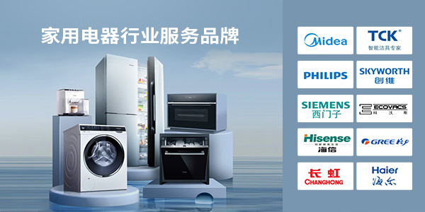 膠粘劑,電子工業膠粘劑,家用電器用膠解決方案,施奈仕電子工業膠粘劑