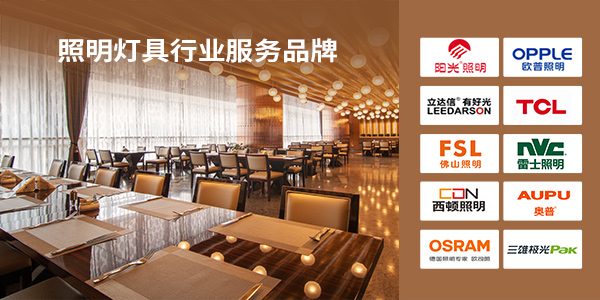 膠粘劑,電子工業膠粘劑,照明燈具用膠解決方案,施奈仕電子工業膠粘劑