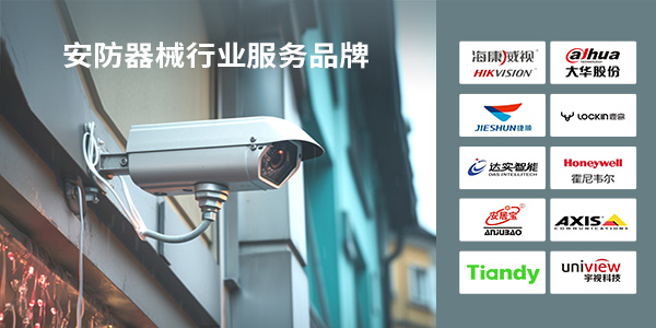 膠粘劑,電子工業膠粘劑,安防器械用膠解決方案,施奈仕電子工業膠粘劑