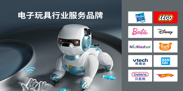 膠粘劑,電子工業膠粘劑,電子玩具用膠解決方案,施奈仕電子工業膠粘劑