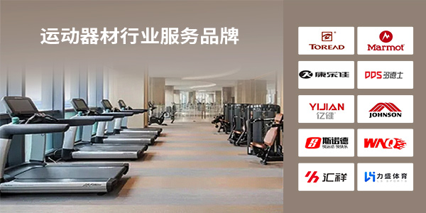 膠粘劑,電子工業膠粘劑,運動器材用膠解決方案,施奈仕電子工業膠粘劑