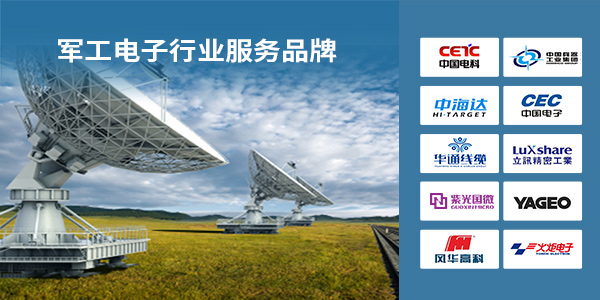 膠粘劑,電子工業膠粘劑,軍工電子用膠解決方案,施奈仕電子工業膠粘劑