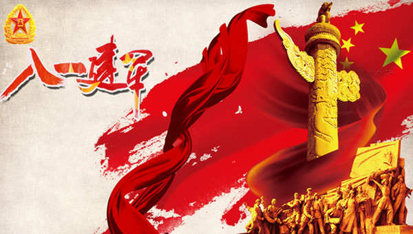 八一建軍節：銘記歷史，致敬英雄，傳承紅色精神.jpg