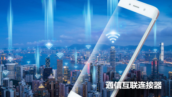 施奈仕環氧灌封膠：為力為電氣連接器穿上‘防護服’.jpg