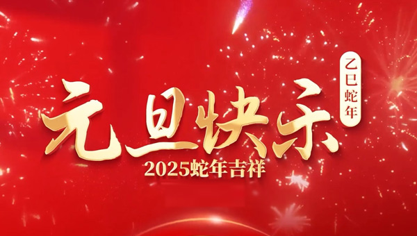 施奈仕元旦新篇：積蓄力量,迎接挑戰.jpg