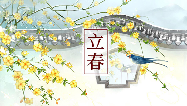 立春新啟，施奈仕共赴春日征程