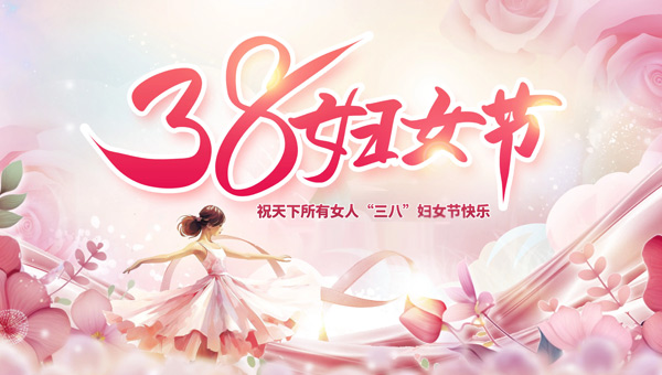 巾幗風采|中國婦女節致敬女性力量