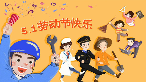 五一國際勞動節|致敬平凡中的偉大