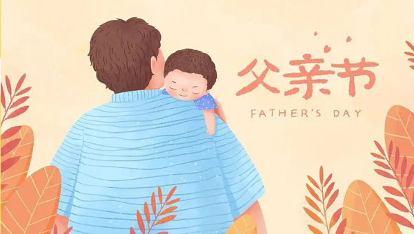 父親節,父親節起源,八八父親節緣起,中國父親節